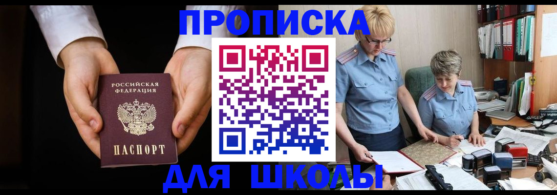 временная регистрация надежно в Ростове
