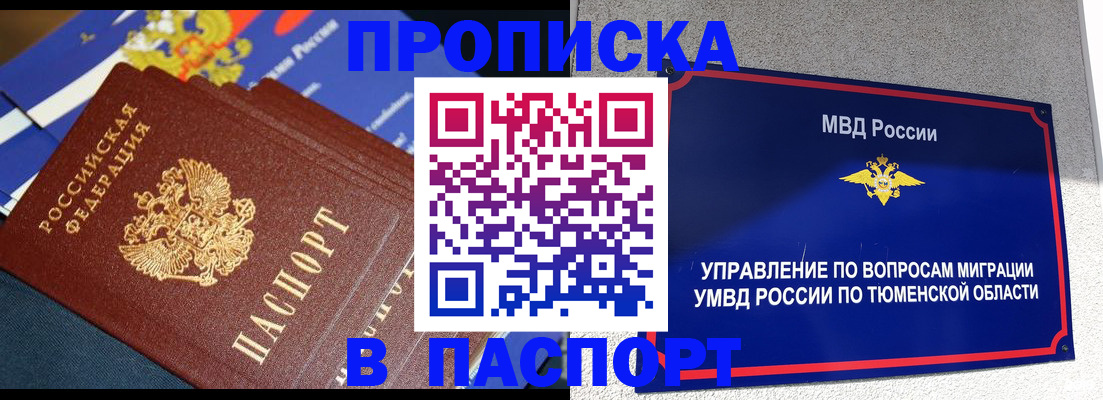 временная регистрация недорого в Ростове